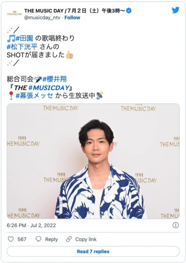 The Music Day 松下洸平 玉置浩二 田園 を歌唱 爽やか 爆イケ と反響 22年7月2日 写真 エンタメ ニュース クランクイン