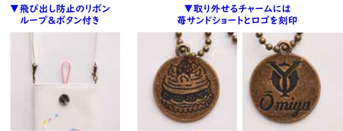 220727_近江屋洋菓子店初の公式ブック