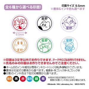 カービィ×郵便局