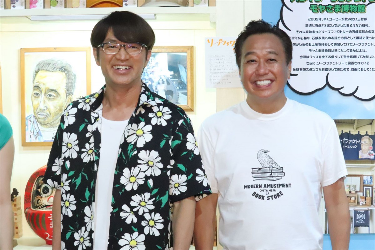 さまぁ～ず「モヤさまドイヒー展」の秘宝館「勇気のある人しか入っちゃダメ」