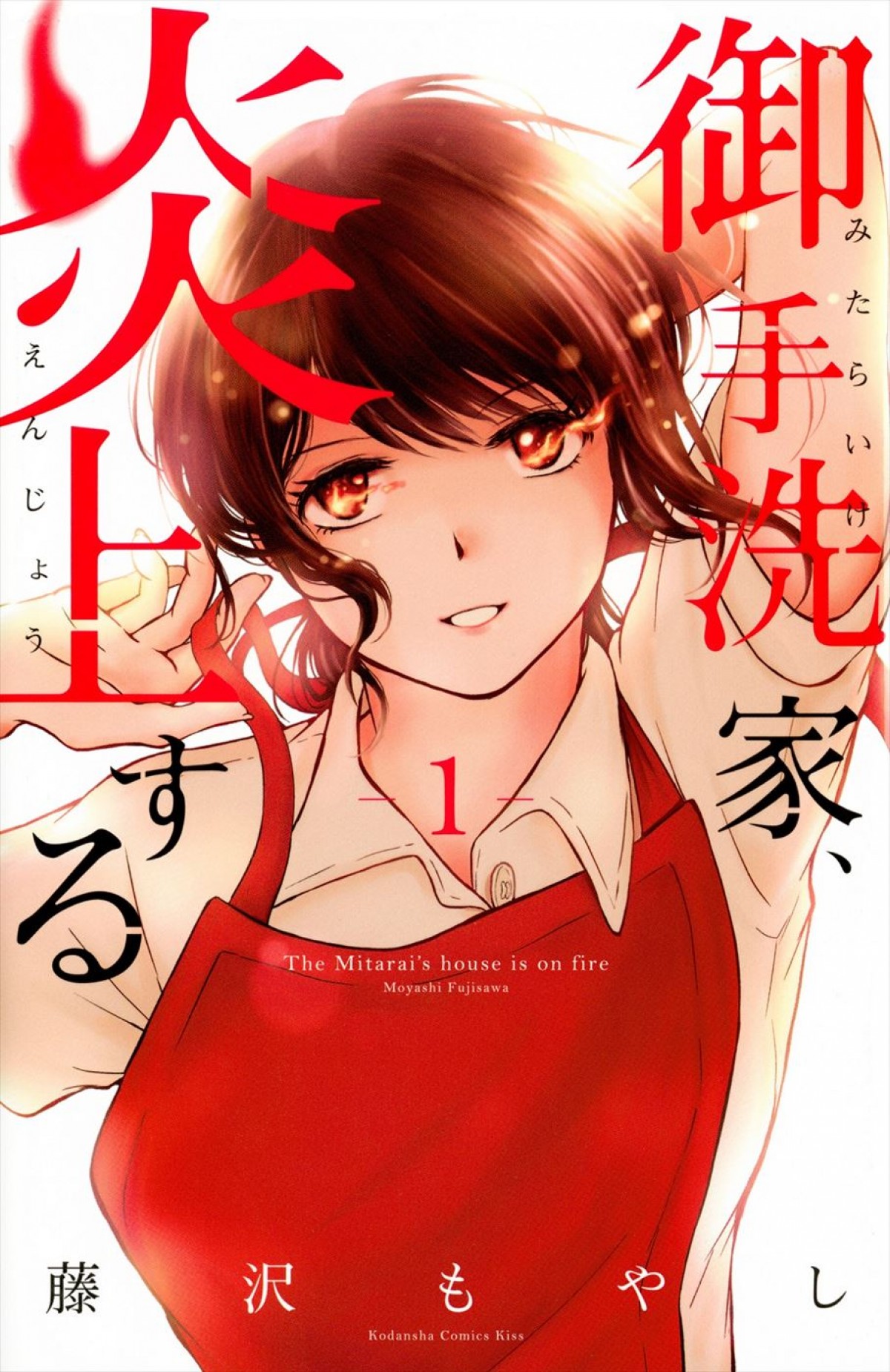“家政婦”永野芽郁×“後妻”鈴木京香がおくるホームサスペンス『御手洗家、炎上する』Netflixで配信