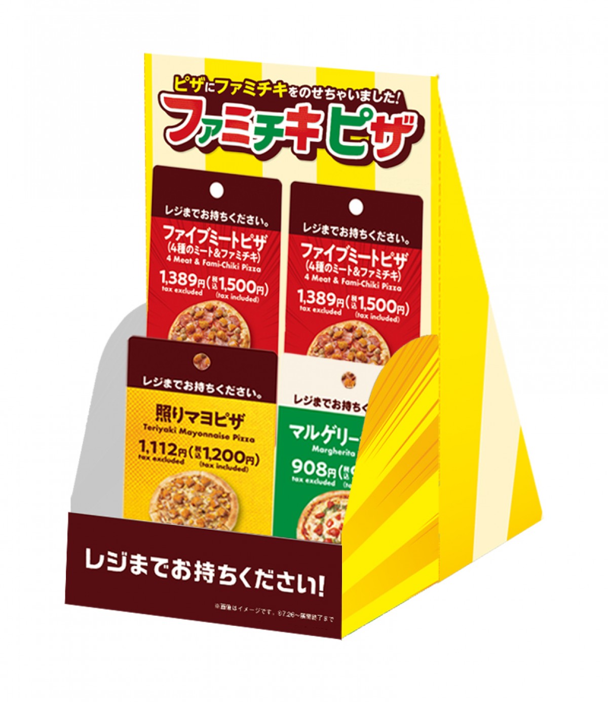 四国限定「焼きたてピザ」20220721