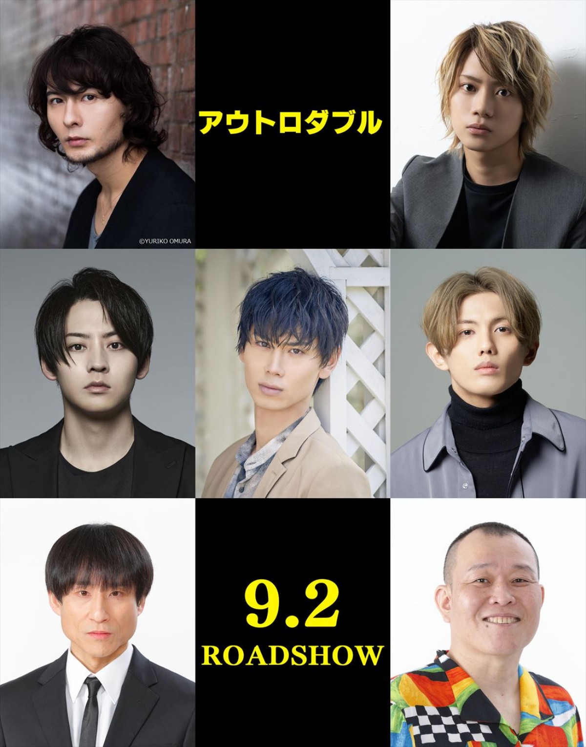 藤田玲×佐藤流司W主演『アウトロダブル』、2人が歌う主題歌入り特報解禁　全キャストも発表