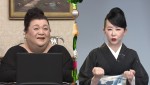 23日放送の『マツコ会議』に出演する（左から）マツコ・デラックス、東村アキコ