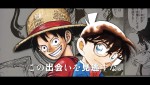 『ONE PIECE』尾田栄一郎×『名探偵コナン』青山剛昌　対談記念ムービーカット