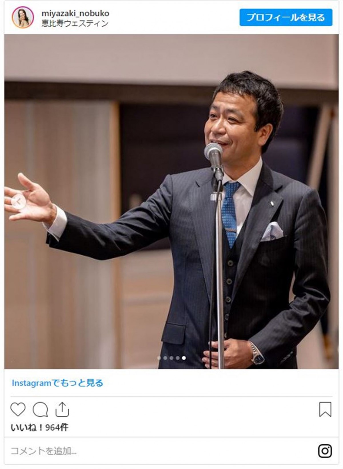 宮崎宣子アナ、ウェディングドレス姿で夫と2ショット披露「この日を迎えられたのが奇跡のよう」