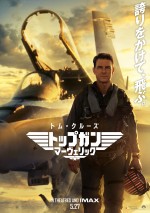 『トップガン マーヴェリック』累計興収100億円突破！