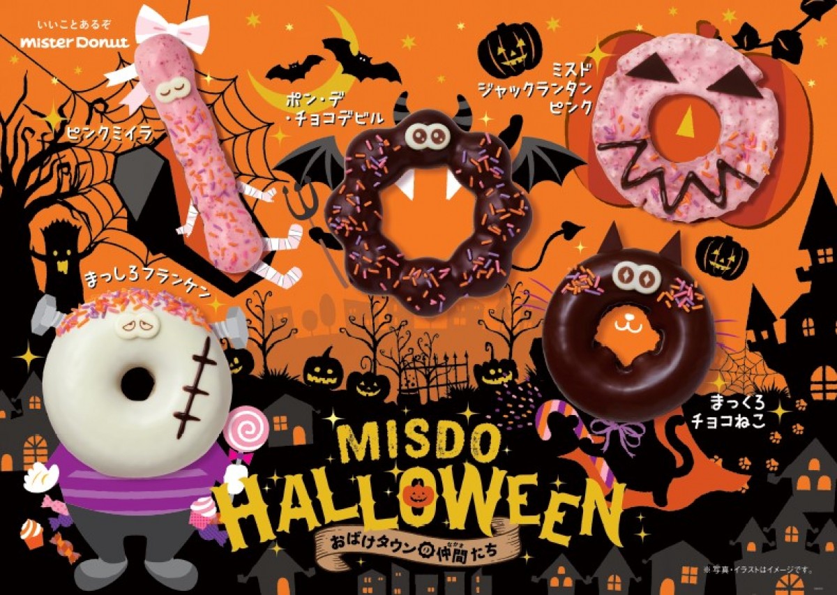 220830_MISDO HALLOWEEN