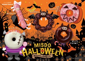 220830_MISDO HALLOWEEN