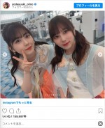 （左から）筒井あやめ、与田祐希　※「乃木坂46・与田祐希」インスタグラム