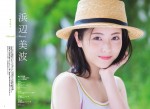 【写真】浜辺美波、麦わら帽でにっこり “真夏の美少女感”MAX撮り下ろしグラビア