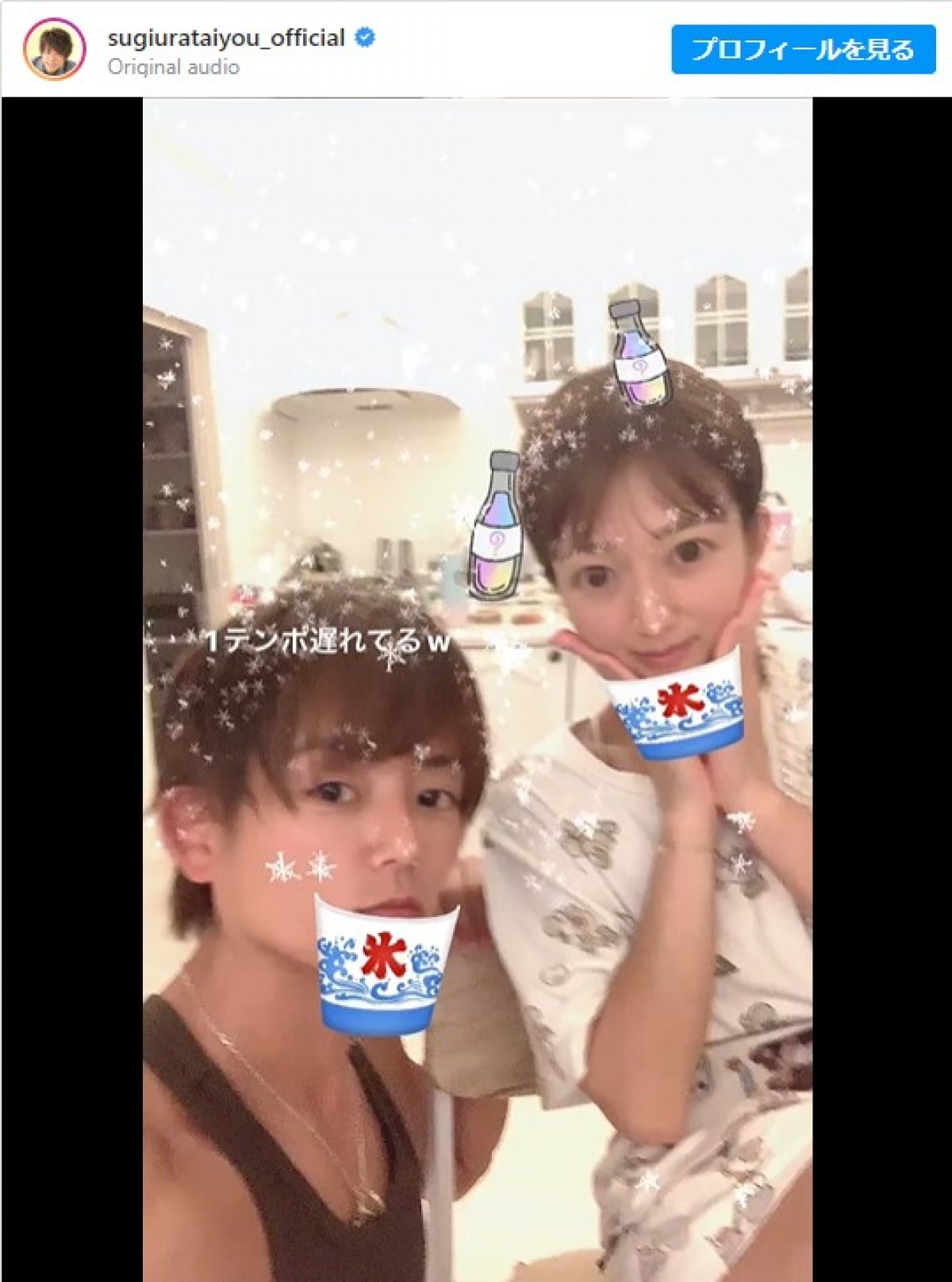 辻希美＆杉浦太陽夫婦の仲良し動画が“かわいすぎる”とファン絶賛「2人大好き」「憧れの夫婦」