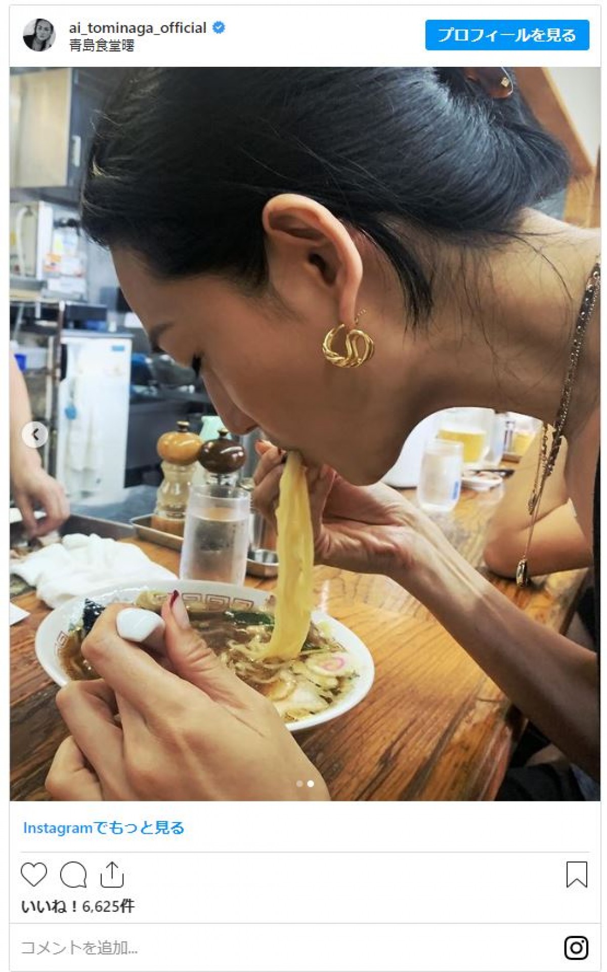 冨永愛、“年2回ルール”のラーメン満喫「秋頃まで我慢しようと思ったんだけど」