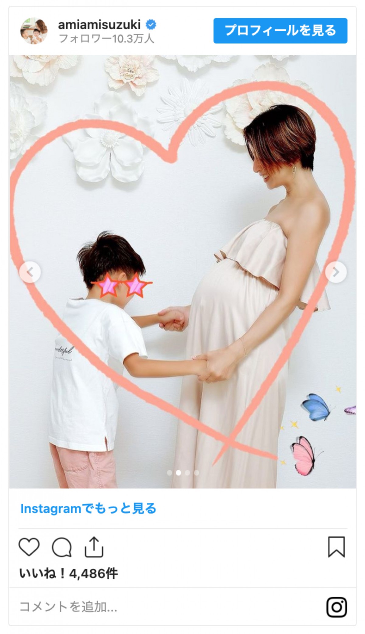鈴木亜美、第3子出産のため入院へ「また家族が増えること、幸せ」　性別も発表「我が家に姫が」