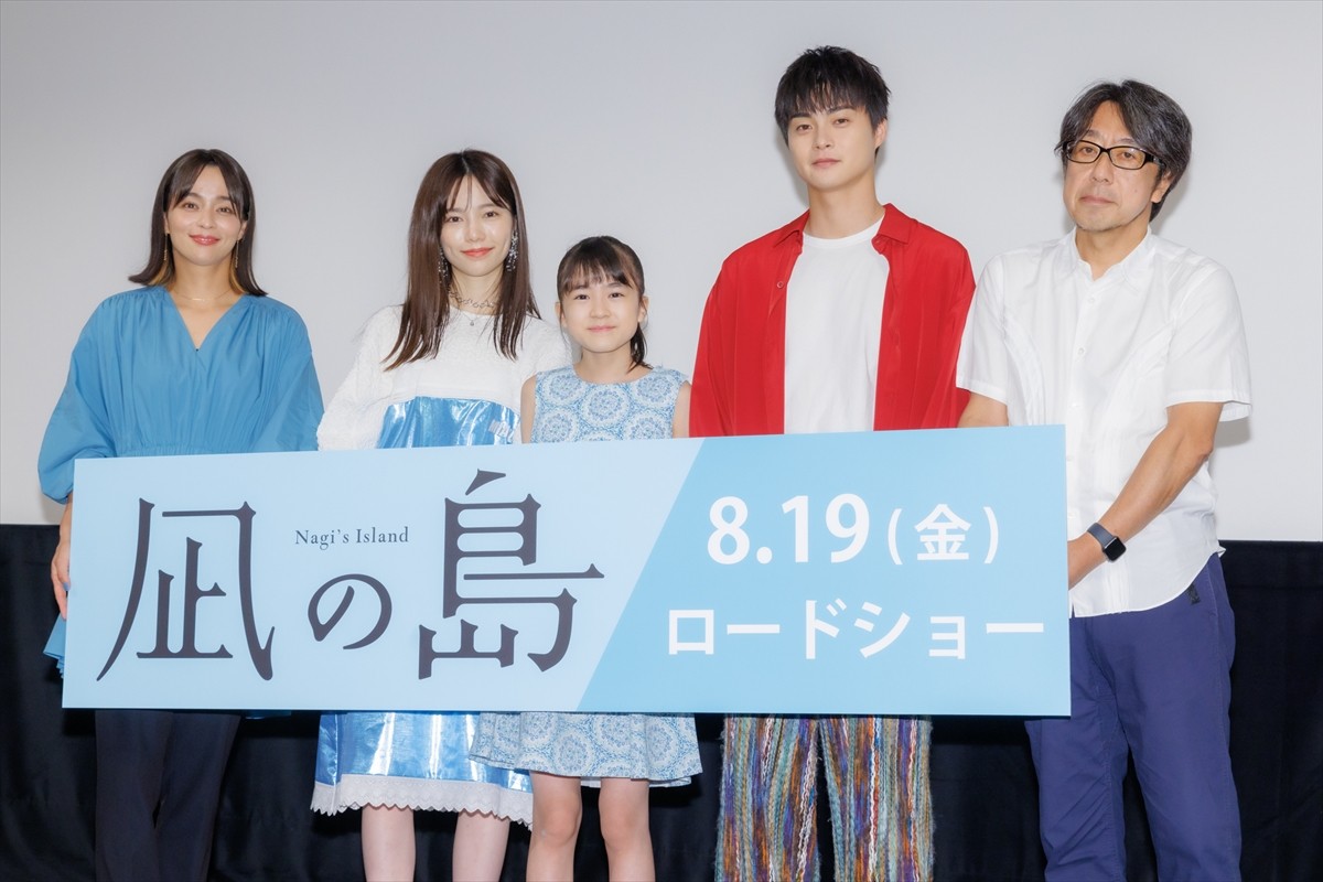 元Foorin・新津ちせ、役作りのためダイビング資格を取得「飛び込むシーンが楽しみでした」