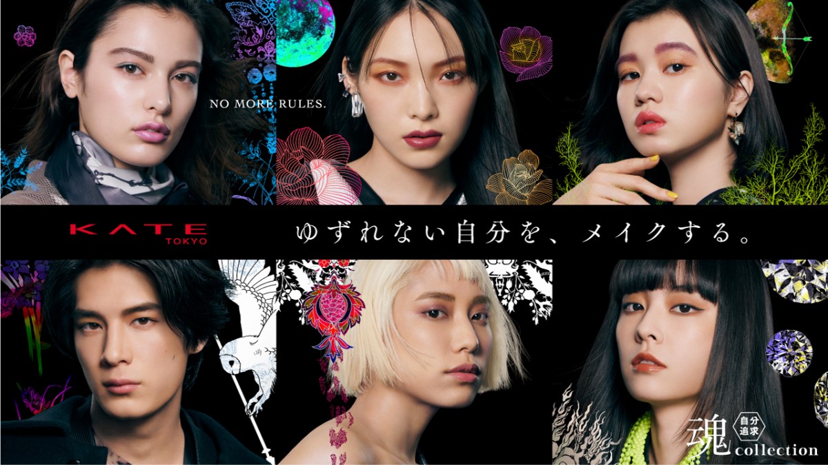 KATE「魂コレクション」2022