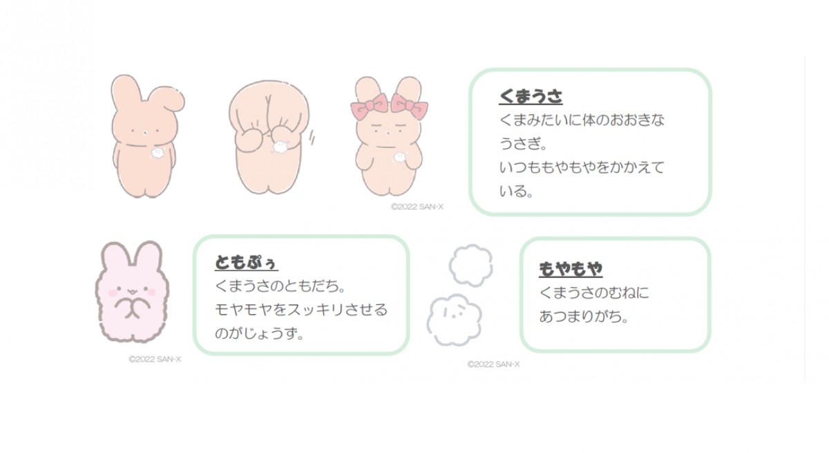 20220819_くまうさ