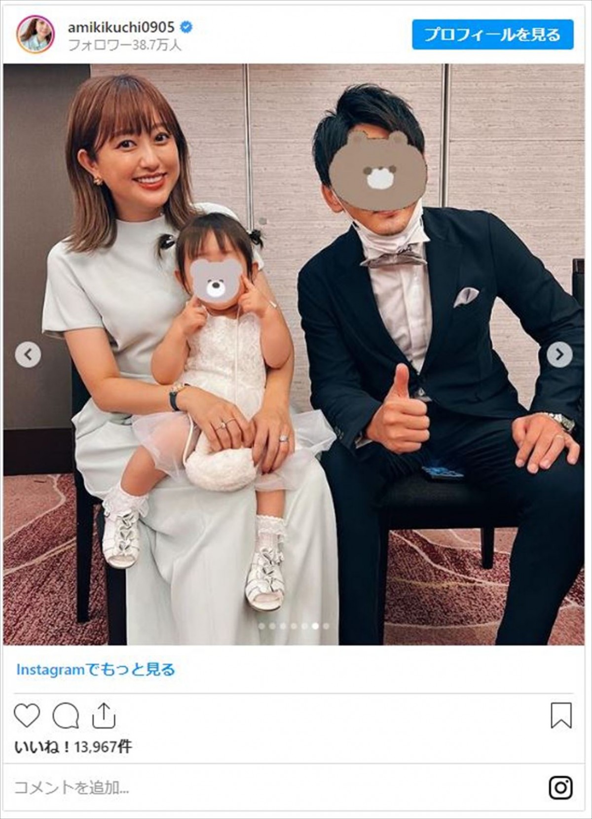 舟山久美子、2度の延期乗り越え結婚式開催　親友・菊地亜美が報告「リアルプリンセス」