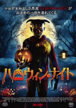 映画『ハロウィン・ナイト』ポスター