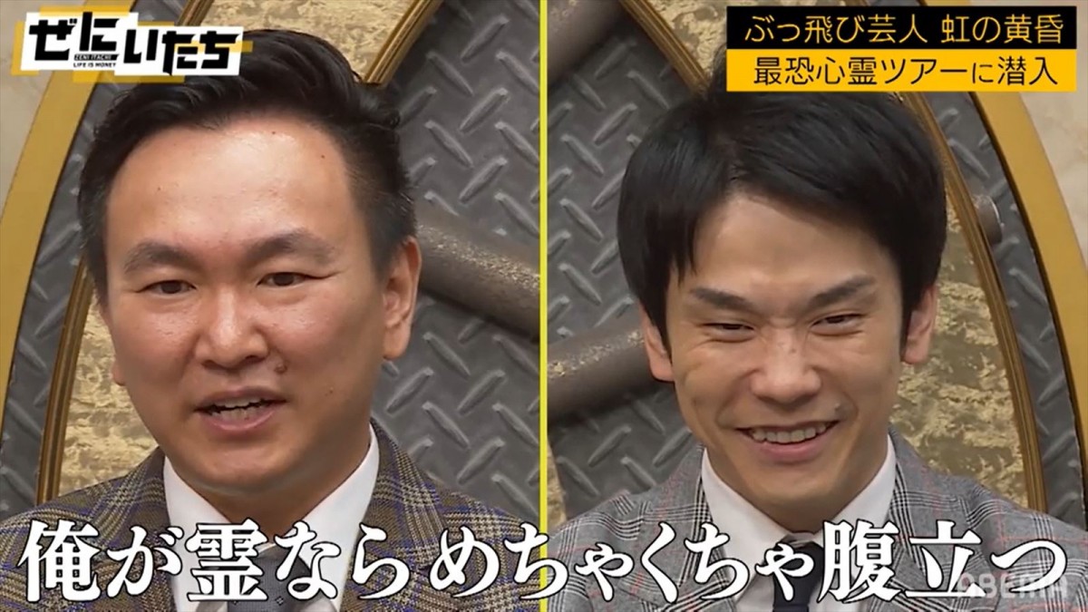 22日放送の『ぜにいたち』より