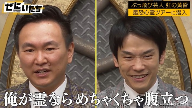 22日放送の『ぜにいたち』より