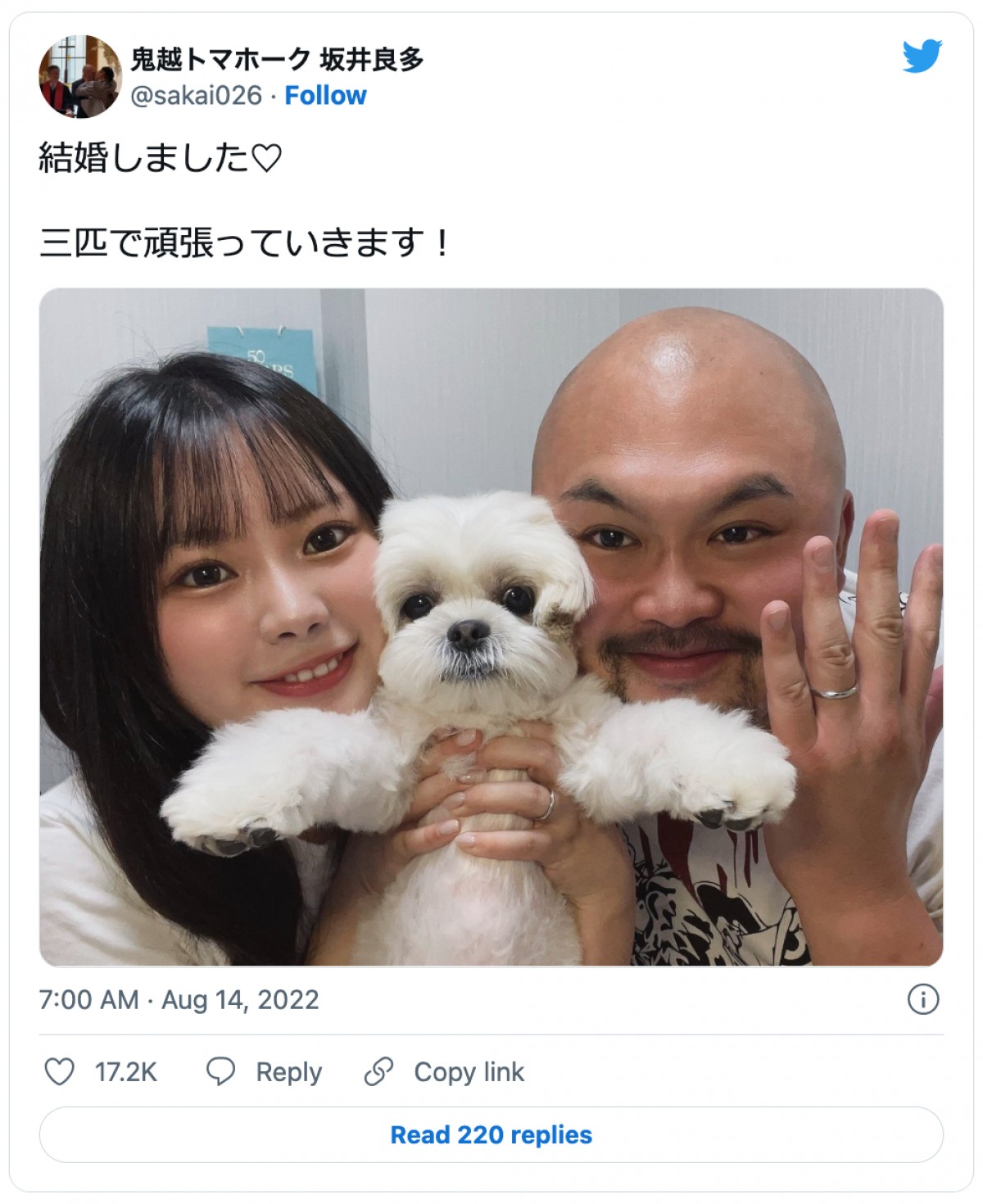 鬼越トマホーク・坂井が結婚　元アイドル・早乙女ゆみのとの2ショットで報告