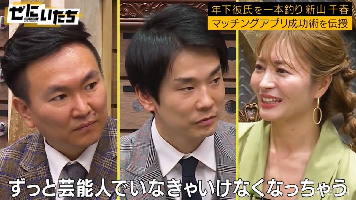 新山千春、14歳下“マッチングアプリ恋人”との交際公表は「娘のため」
