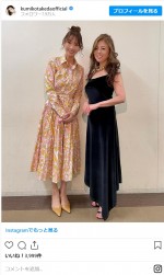 【写真】武田久美子、君島十和子と念願の初対面を報告　ファンからは「素晴らしいお2人」「ゴージャス」の声