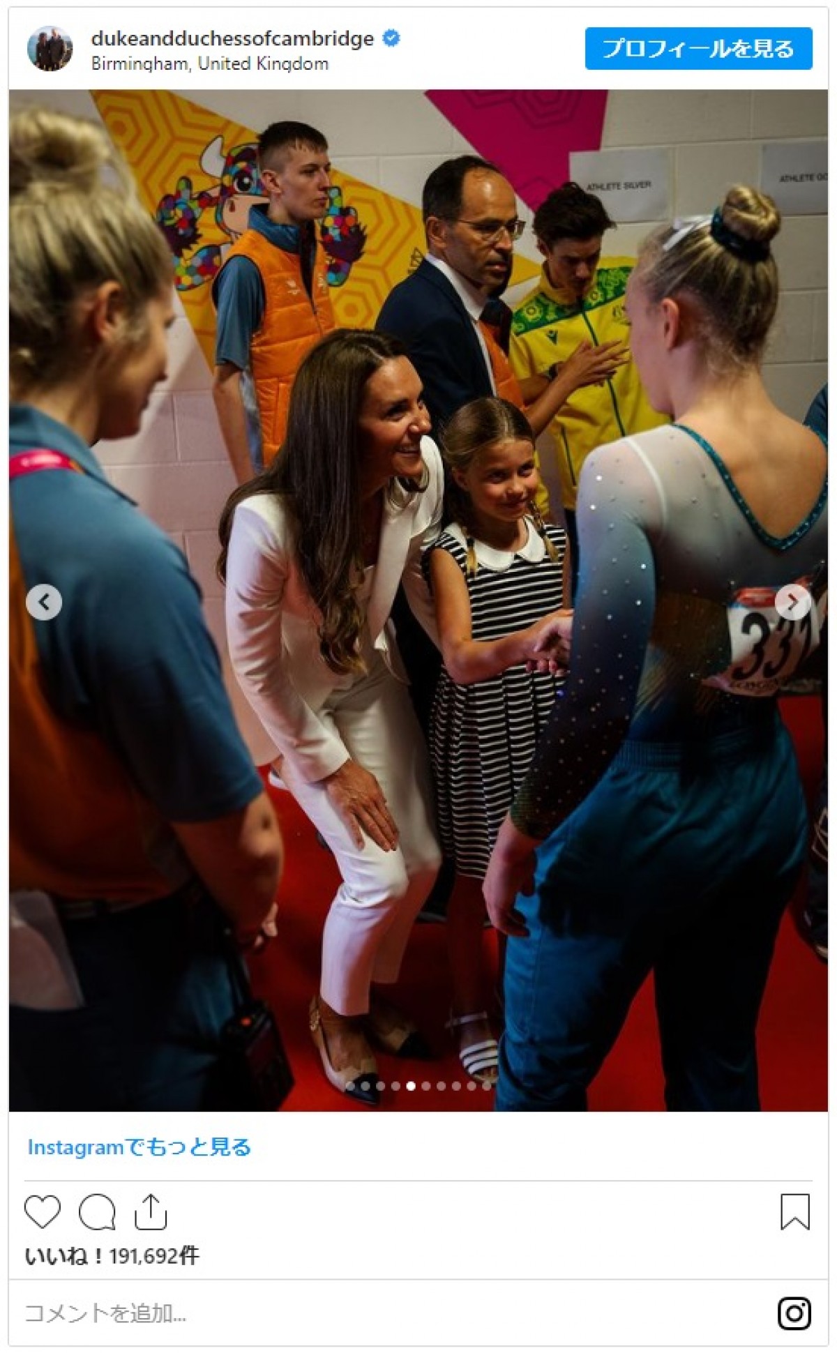 英シャーロット王女、おさげ＆ボーダーワンピ姿がかわいい！　両親と競泳大会を観戦