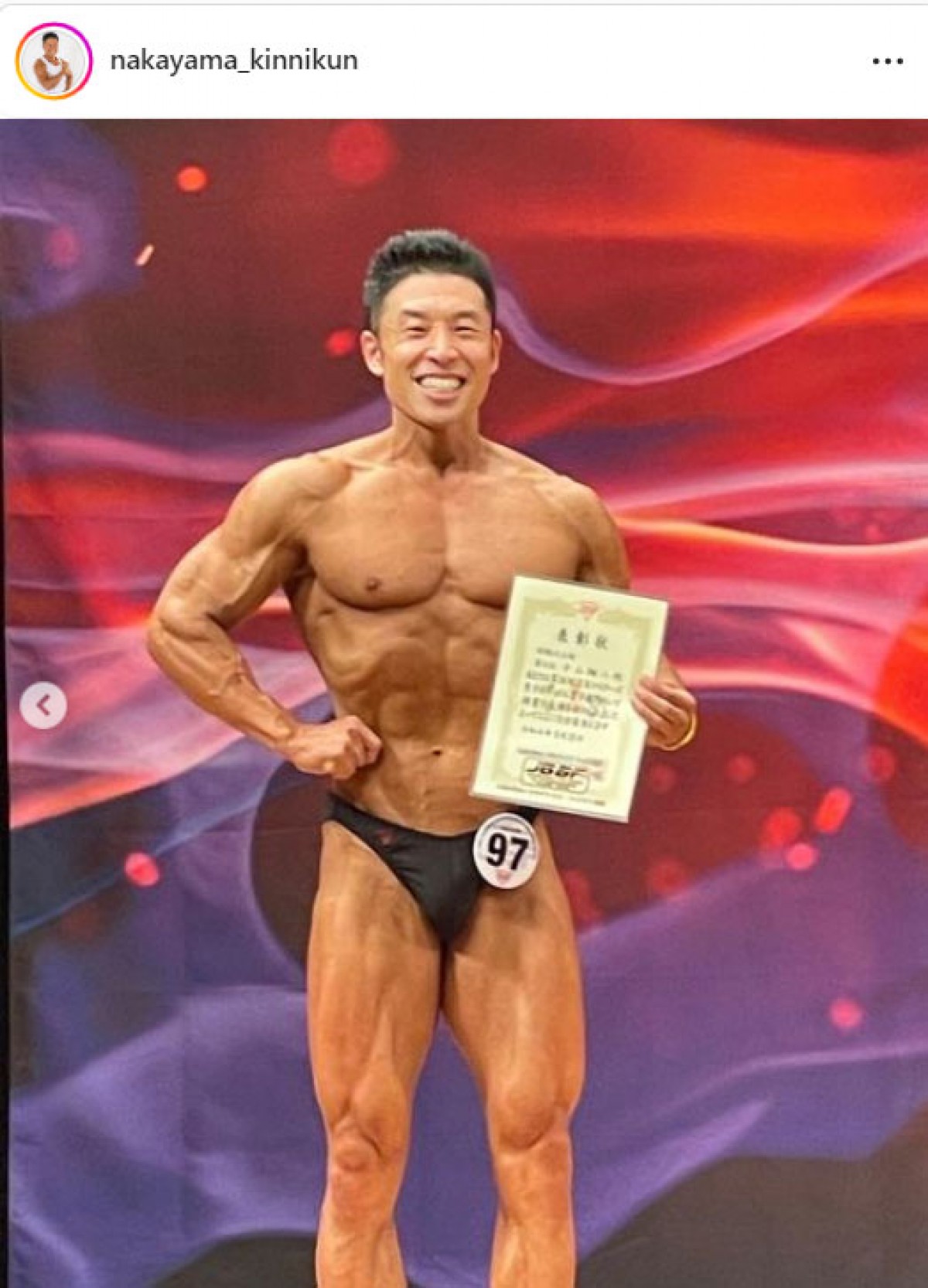 なかやまきんに君、“過去最高の仕上がり”全日本ボディビル大会で6位入賞　「最高に格好いい」祝福＆絶賛の声