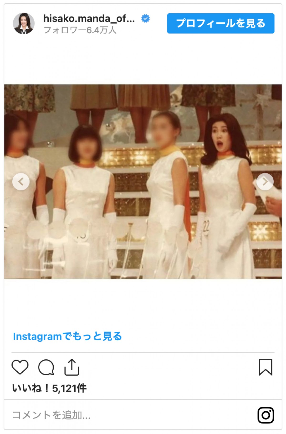 萬田久子、44年前「ミス・ユニバース日本代表」時代の写真に反響