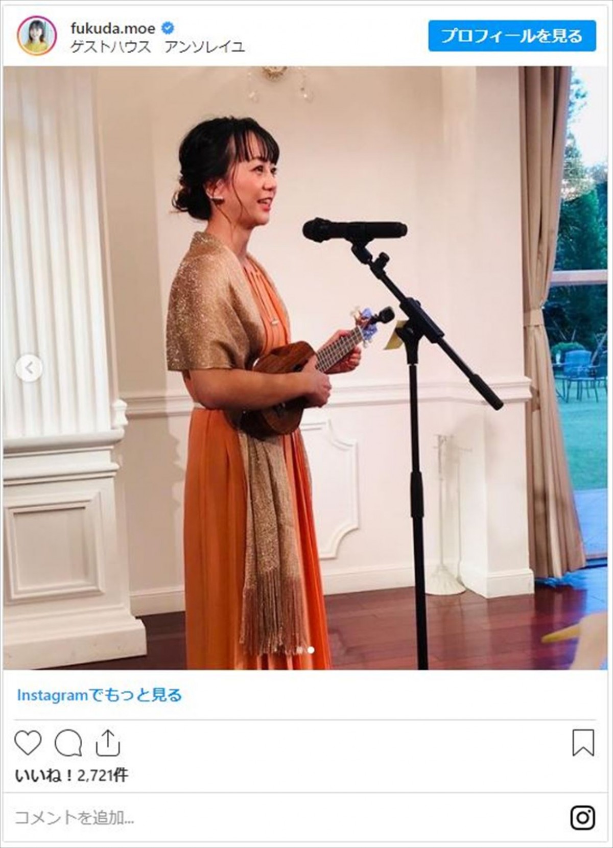 福田萌・オリラジ中田夫妻、2人の子どもと弾丸帰国　弟の結婚を祝福「お子さんのお洋服可愛い」