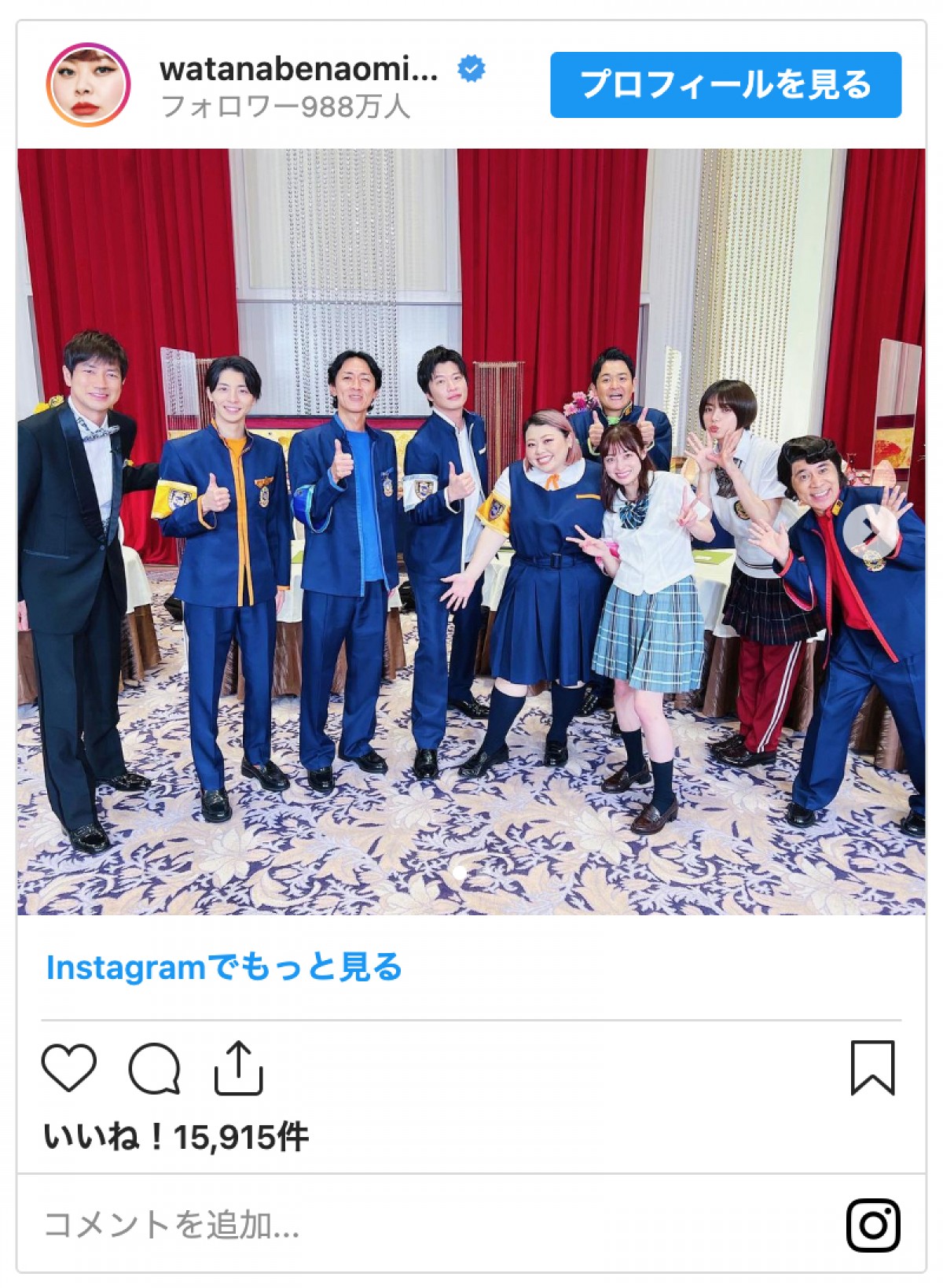 橋本環奈、池田エライザ、田中圭ら『ゴチ』同窓会歴代メンバー集結！「超豪華」と反響