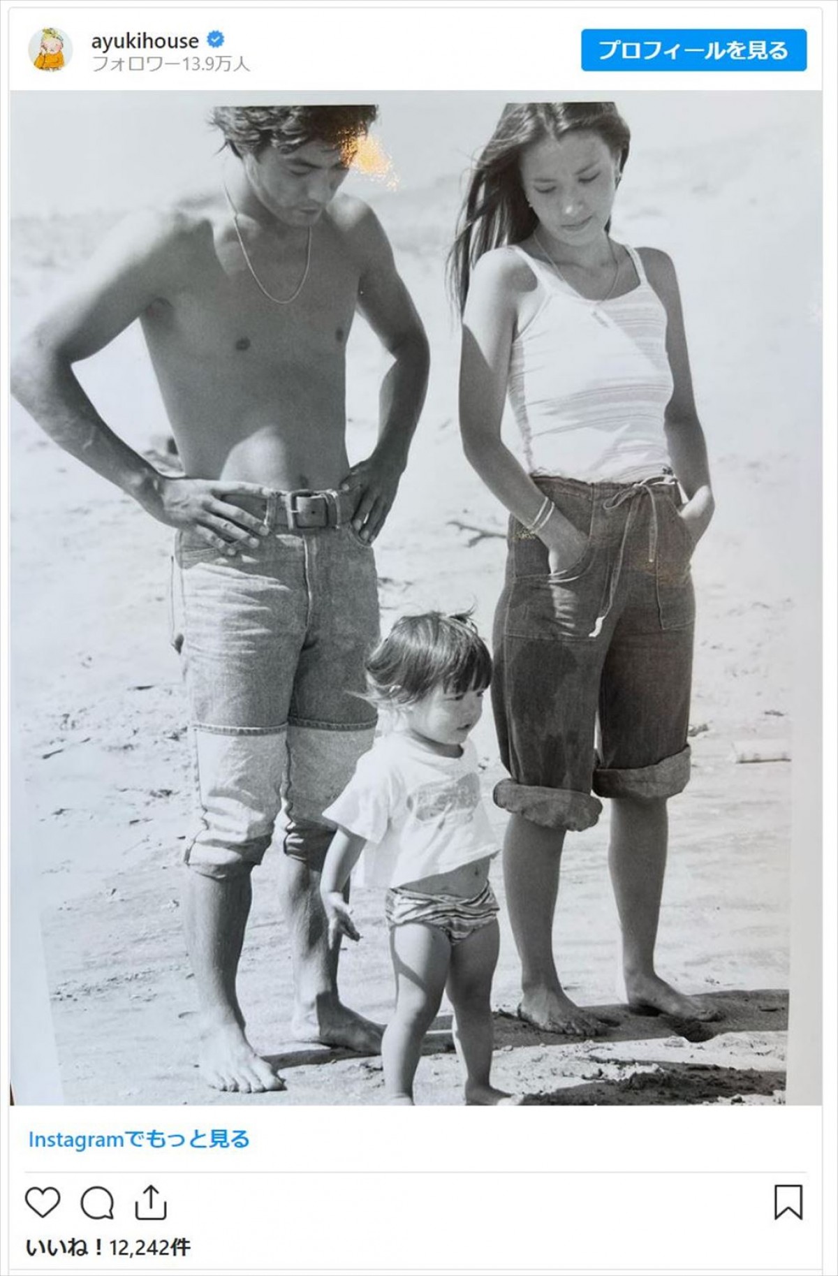 結城アンナ、夫・岩城滉一との45年前の家族写真が「絵に描いたような素敵なご夫婦」と話題