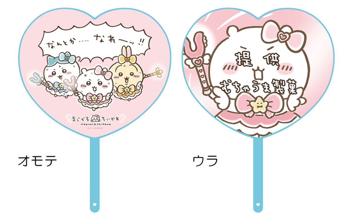 220803_まじかる　ちいかわ