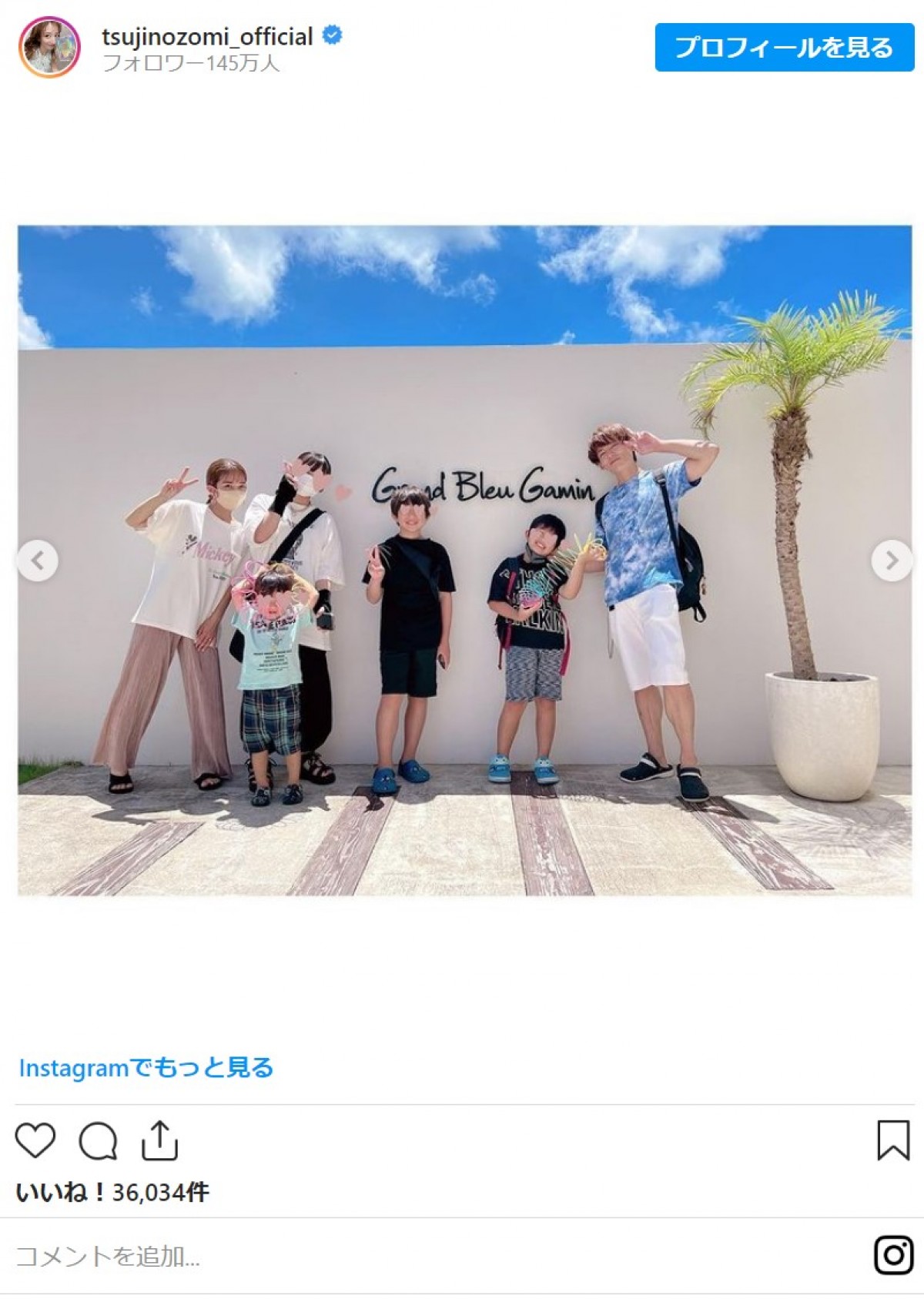 辻希美＆杉浦太陽夫婦、子どもたちと宮古島を満喫　「家族6人でシュノーケリングが出来ました！」
