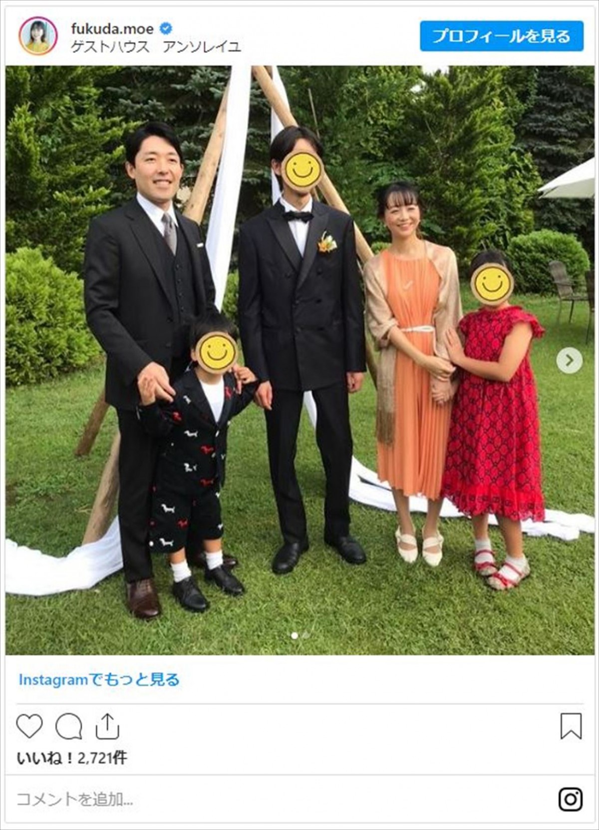 福田萌・オリラジ中田夫妻、2人の子どもと弾丸帰国　弟の結婚を祝福「お子さんのお洋服可愛い」