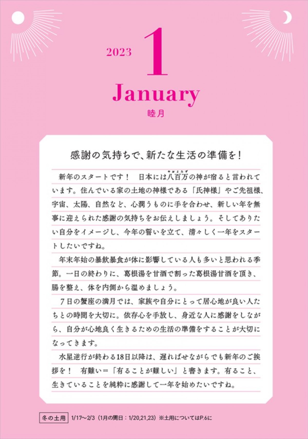 20220905アンミカ