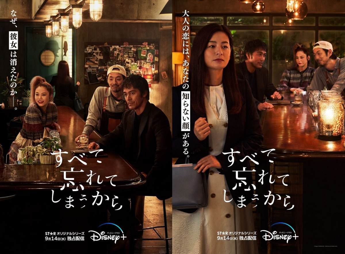 消えた恋人“F”は尾野真千子！　阿部寛主演『すべて忘れてしまうから』予告映像解禁