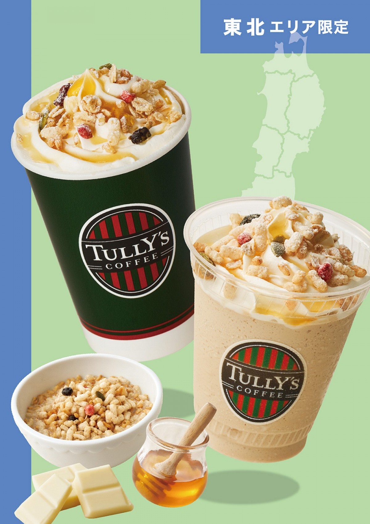 2020916_「タリーズコーヒー」全国8エリア別ドリンク