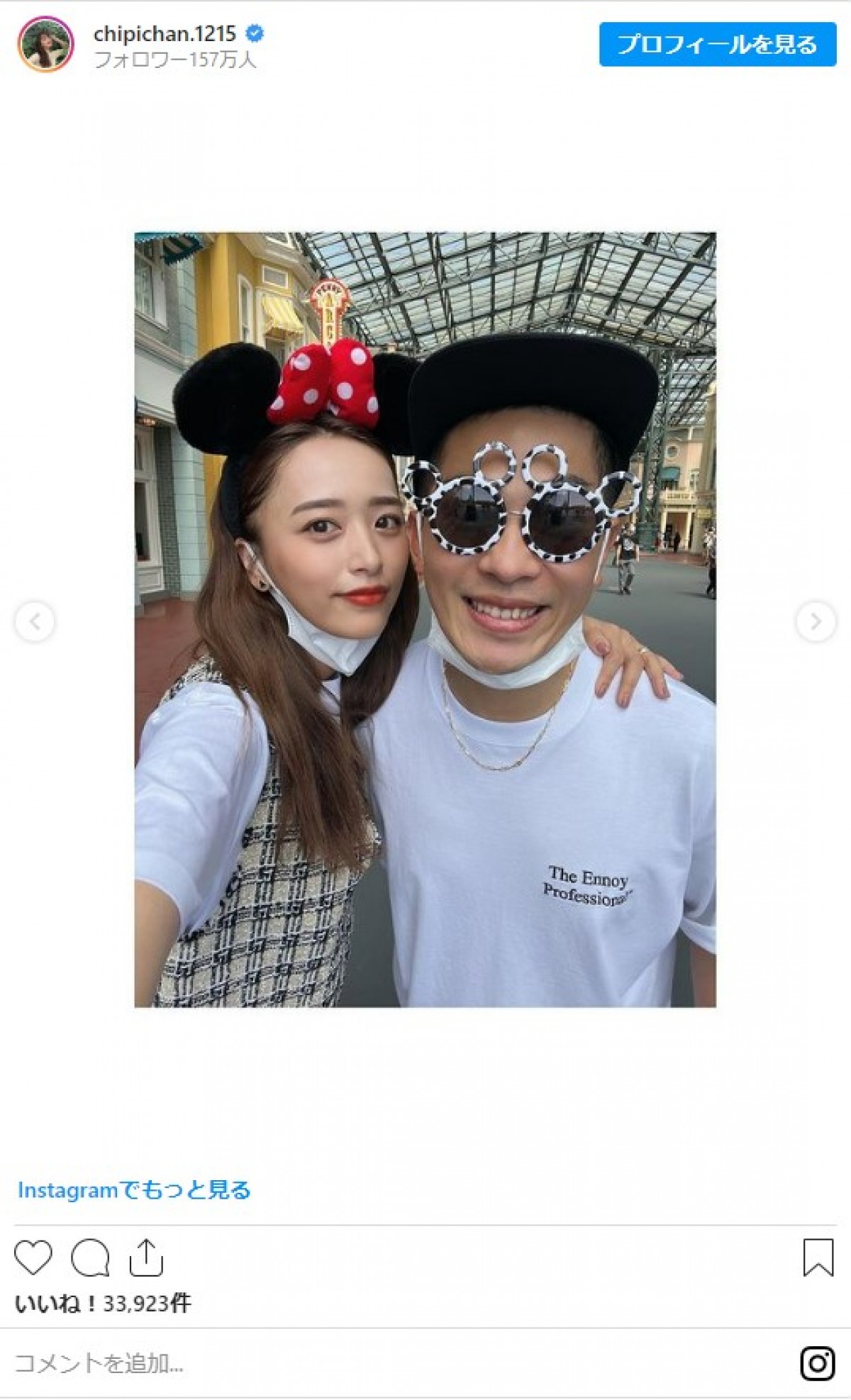 ジャンポケ・太田＆近藤千尋夫婦　結婚7周年記念にディズニー満喫　「素敵な夫婦」「憧れ」