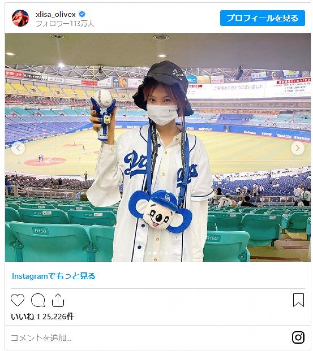 中日ガチファンLiSA、現地観戦でファウルボールGET「凄い確率」「ナイスキャッチ」
