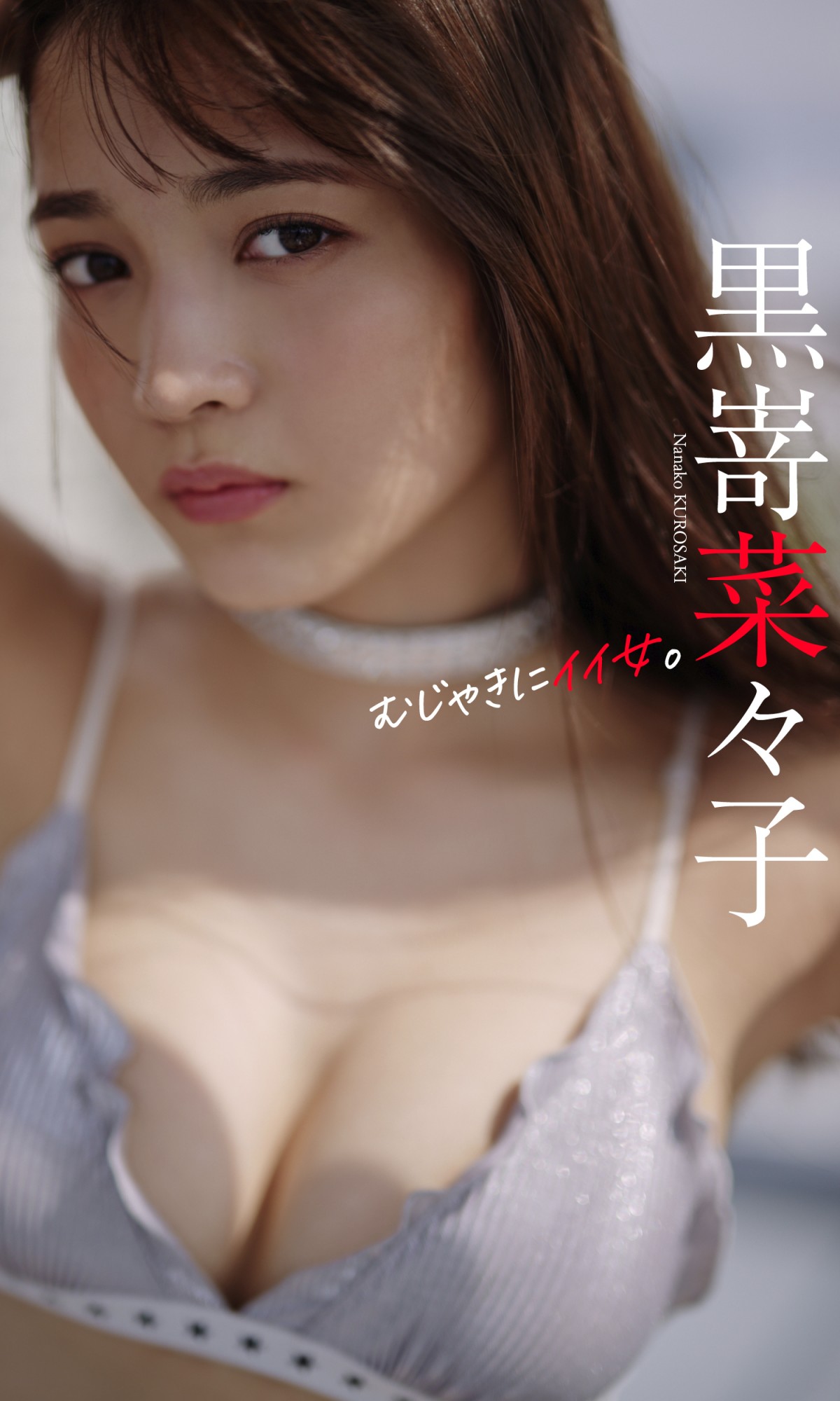 HKT48・田中美久20歳、美バストを大胆披露