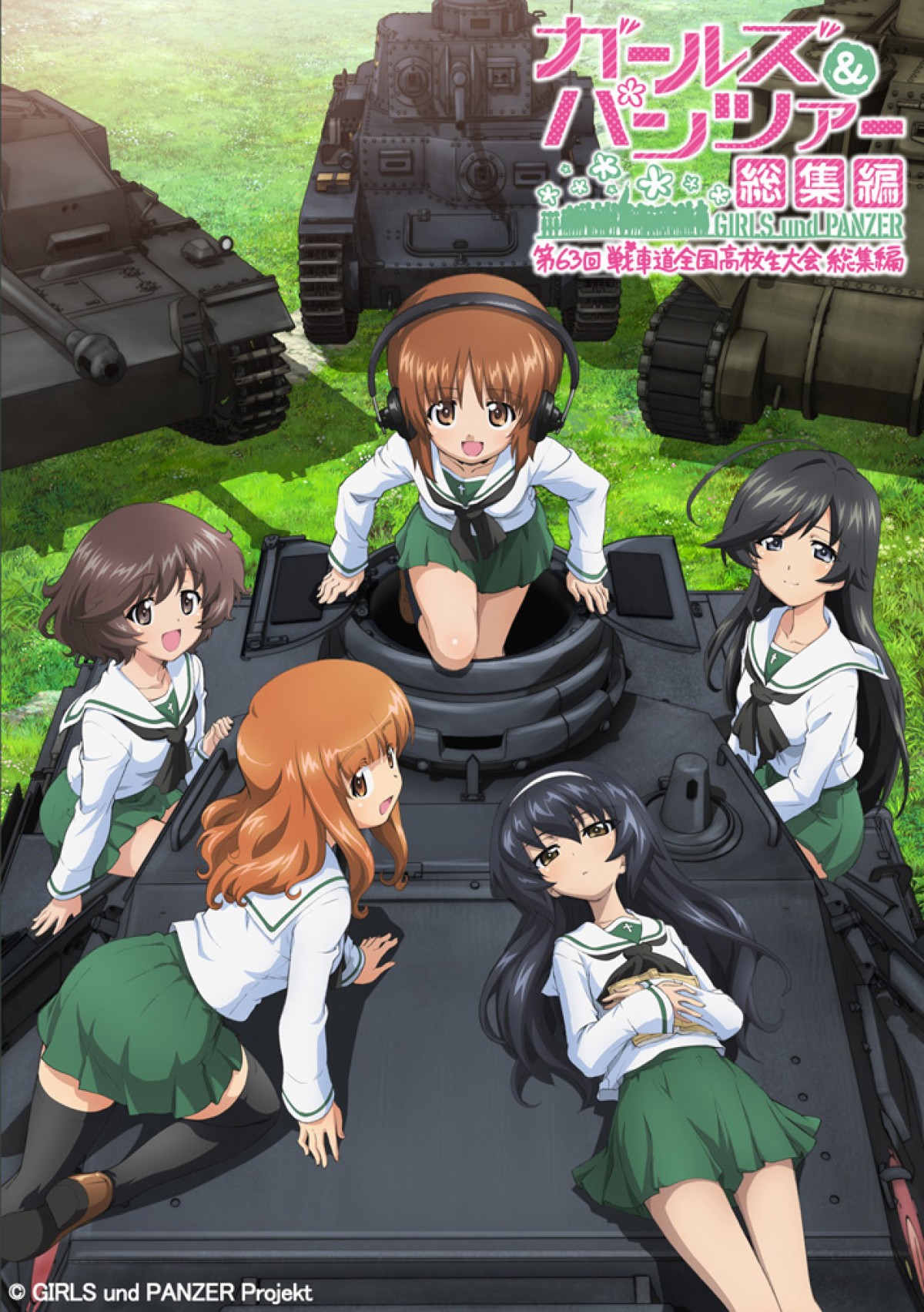 10周年『ガールズ＆パンツァー』TVシリーズライブ配信、総集編＆劇場版の記念上映決定