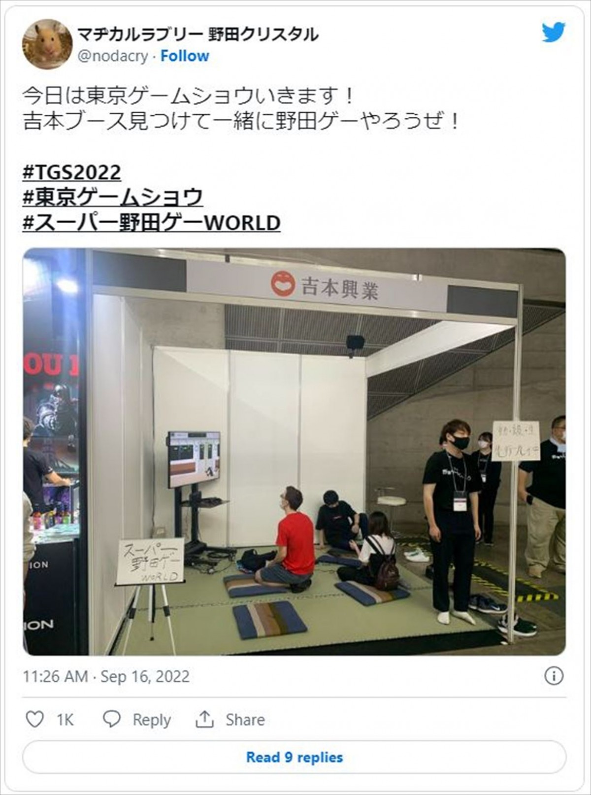 東京ゲームショウ出展の吉本ブースが「シュールすぎますてw」と話題
