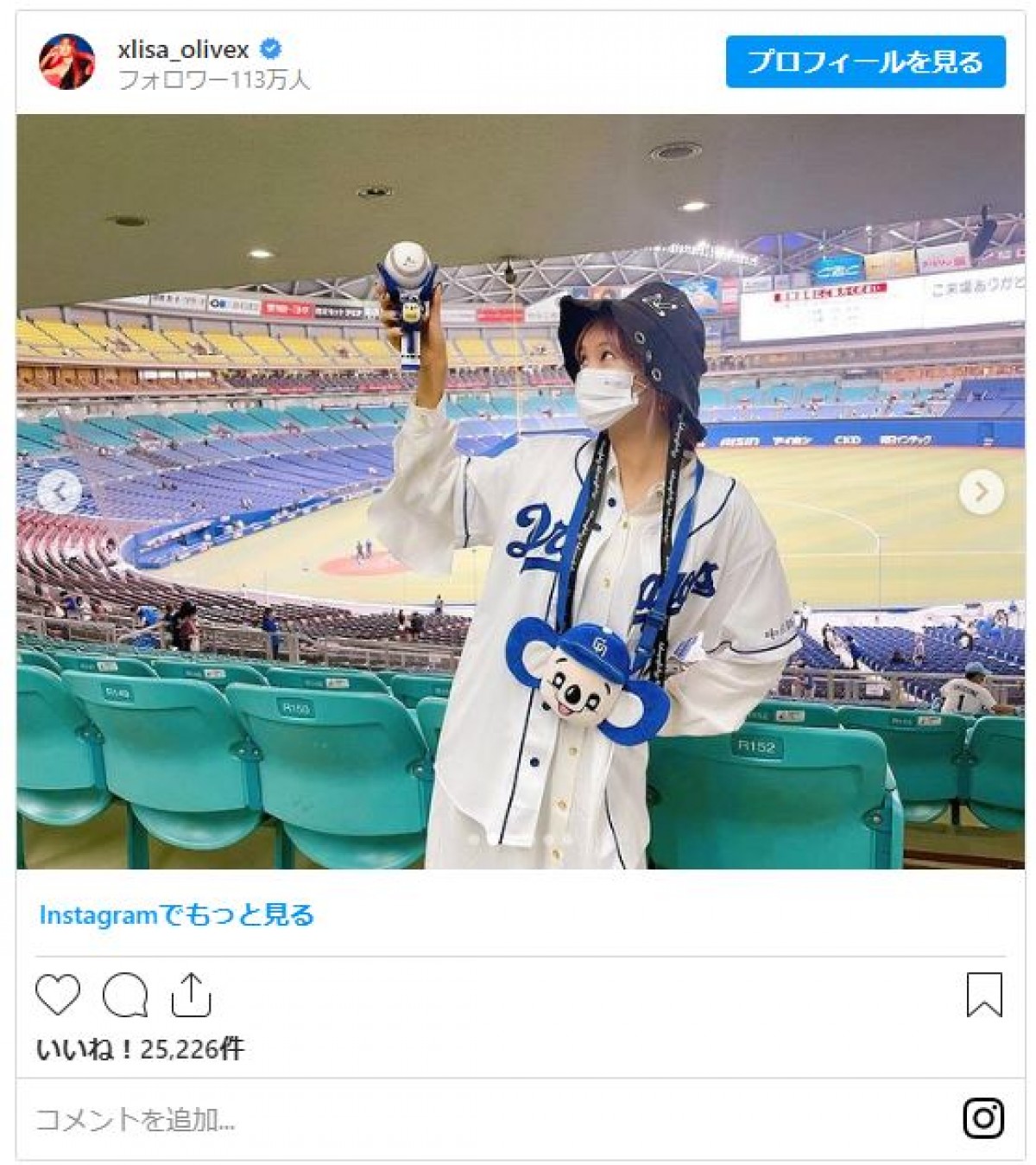 中日ガチファンLiSA、現地観戦でファウルボールGET「凄い確率」「ナイスキャッチ」