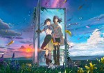 映画『すずめの戸締まり』メインビジュアル