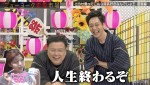 9月6日放送の『ニューヨーク恋愛市場』より