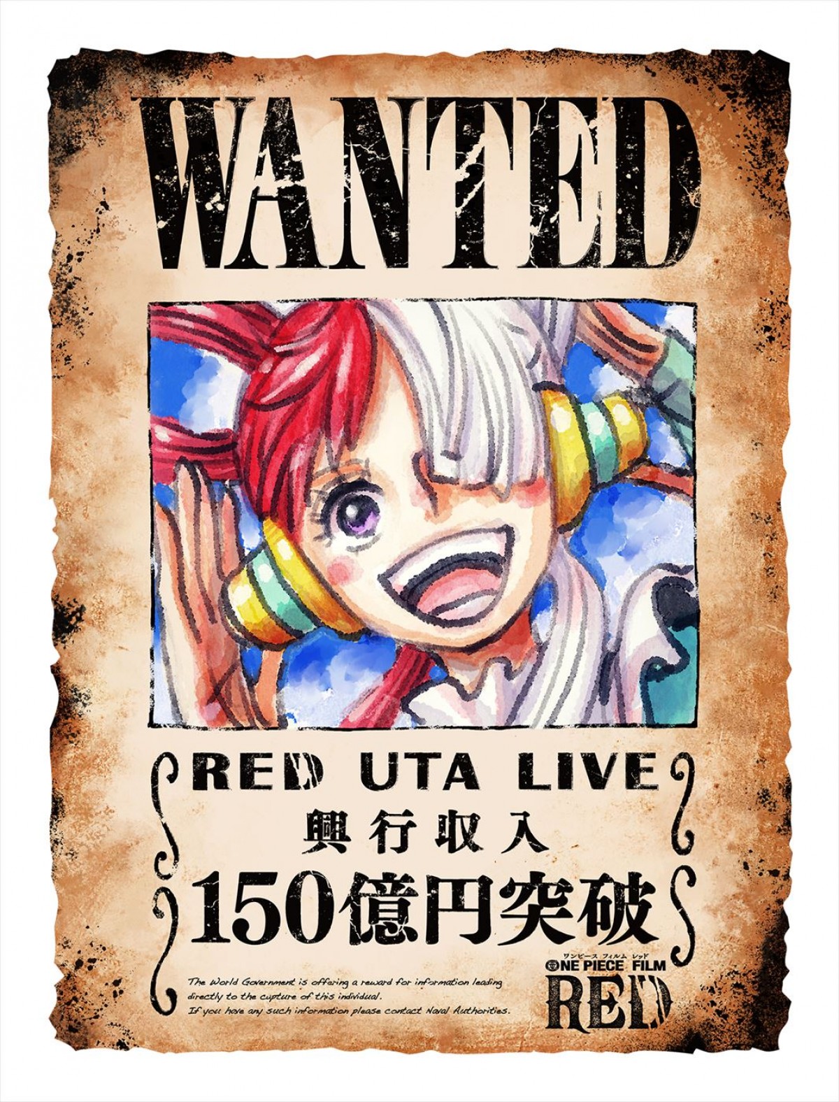 興収150億円突破！『ONE PIECE FILM RED』、尾田栄一郎から突破記念ウタビジュアル到着