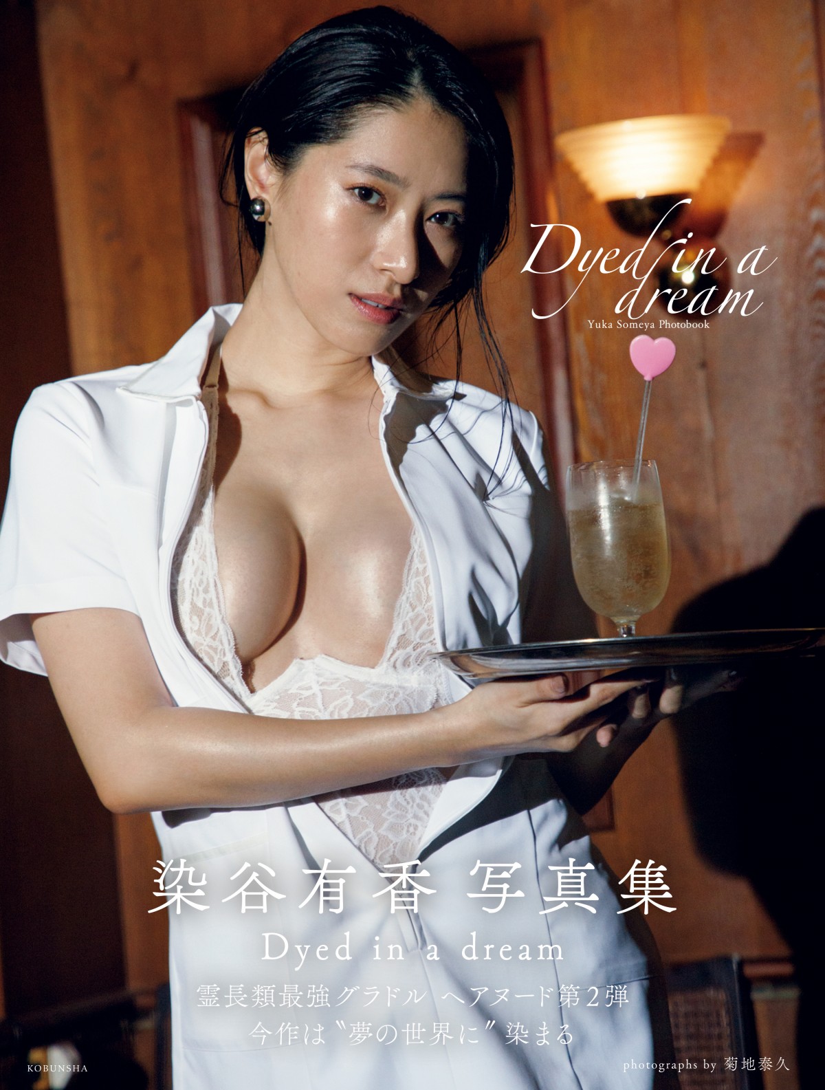 松村沙友理、元乃木坂46卒業後も進化続ける“かわいらしさ”